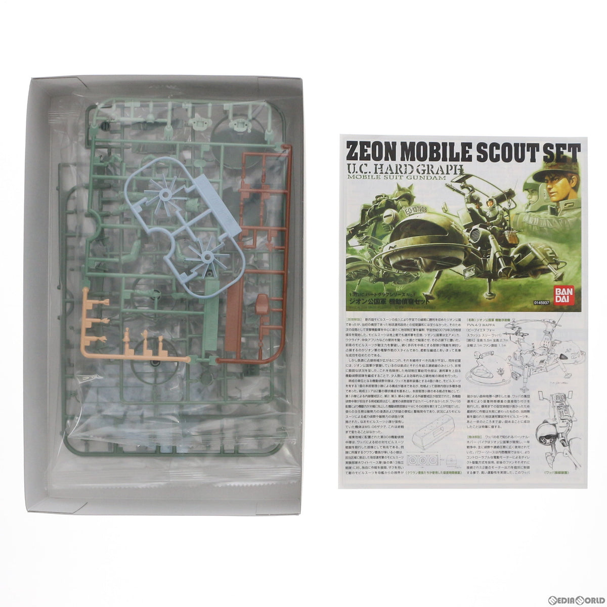 【中古即納】[PTM] 1/35 ジオン公国軍 機動偵察セット 機動戦士ガンダム U.C.ハードグラフシリーズ No.1 プラモデル(0145937) バンダイ(20180325)