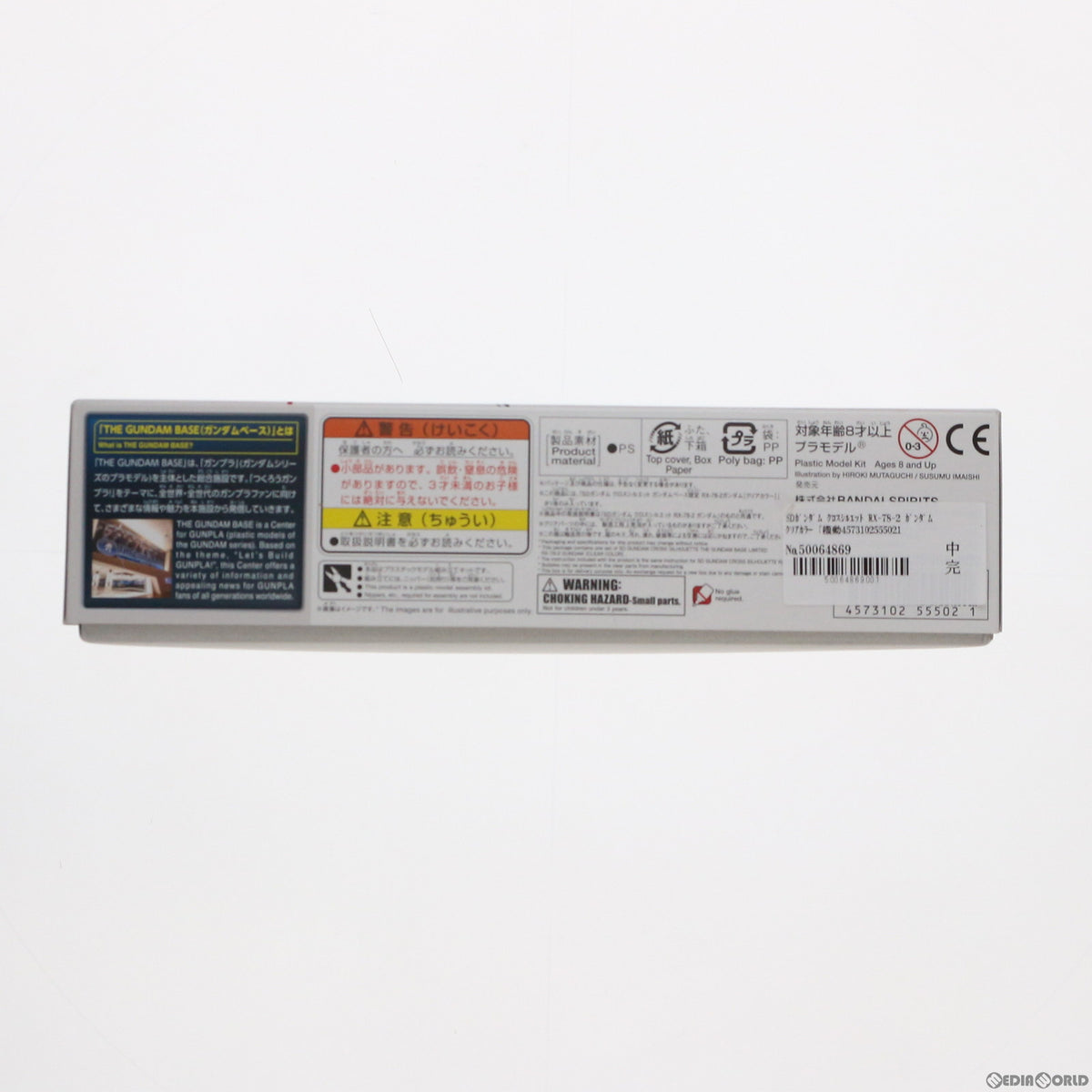 【中古即納】[PTM] ガンダムベース限定 SDガンダム クロスシルエット RX-78-2 ガンダム クリアカラー 機動戦士ガンダム プラモデル(5055502) バンダイスピリッツ(20181031)