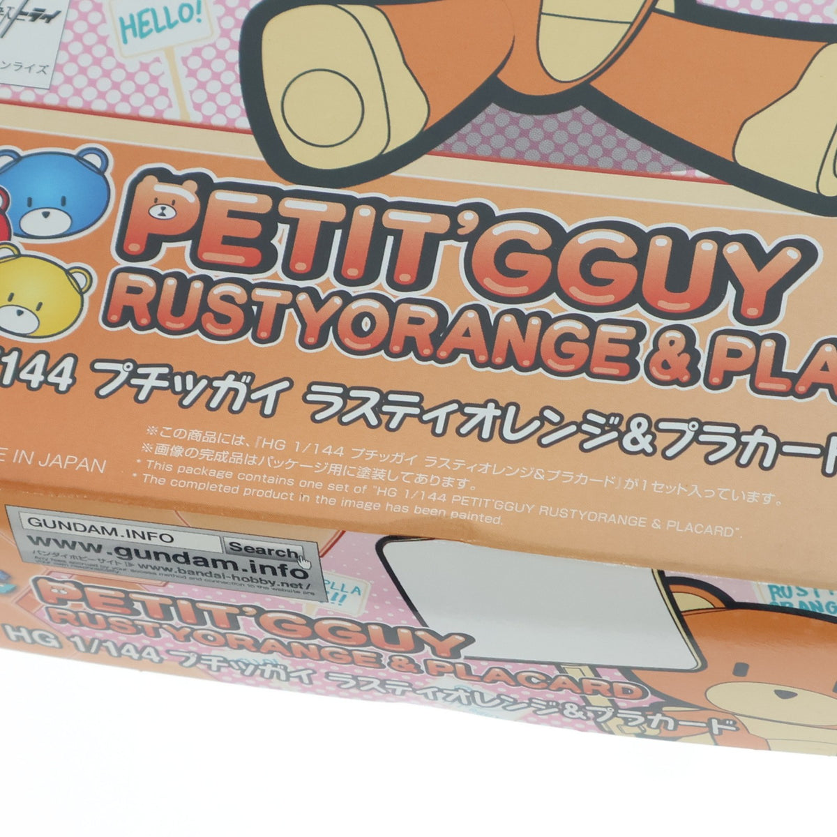 【中古即納】[PTM] HGPG 1/144 プチッガイ ラスティオレンジ&プラカード ガンダムビルドファイターズトライ プラモデル(0217844) バンダイ(20170527)