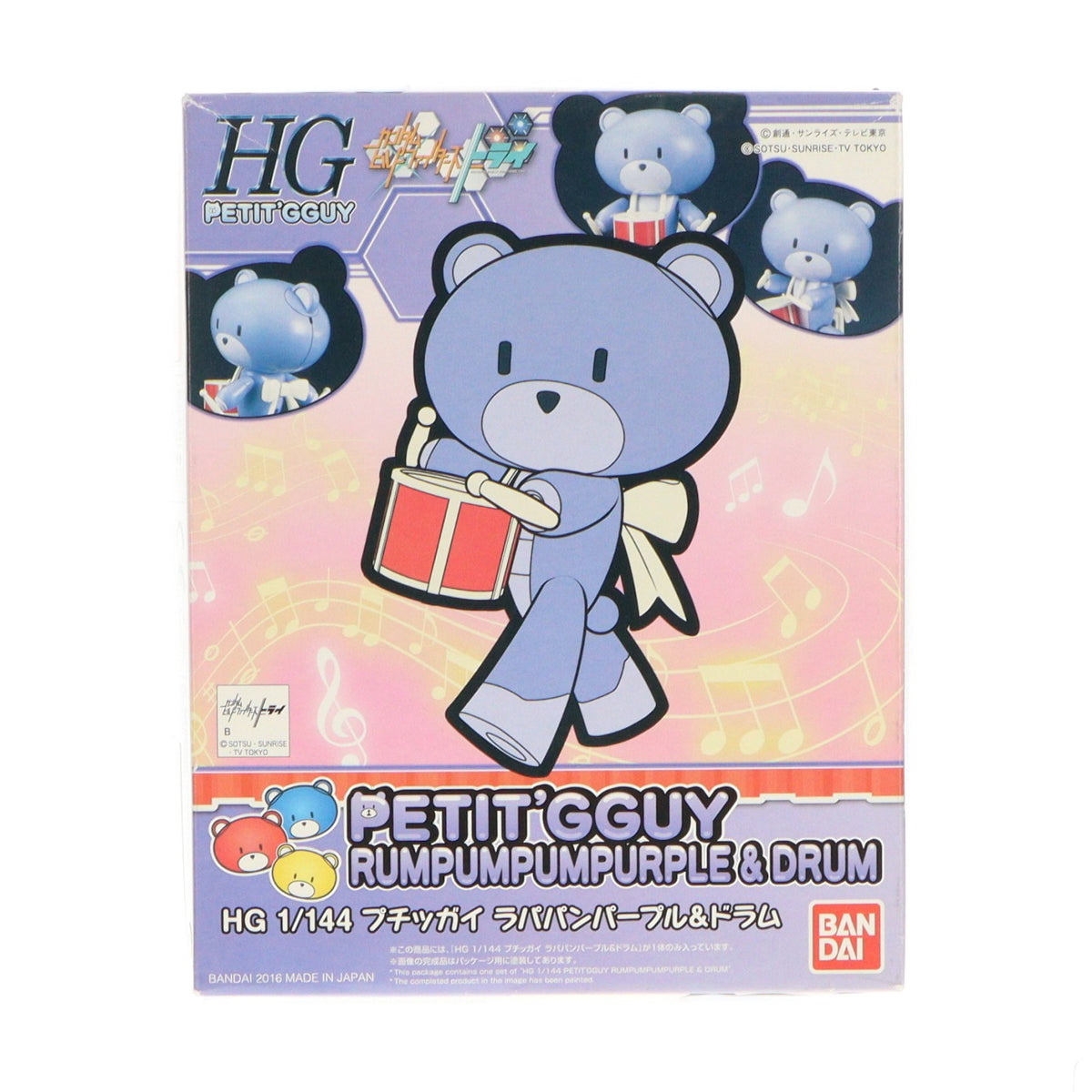 【中古即納】[PTM] HGPG 1/144 プチッガイ ラパパンパープル&ドラム ガンダムビルドファイターズトライ シリーズNo.09 プラモデル(0211236) バンダイ(20161001)
