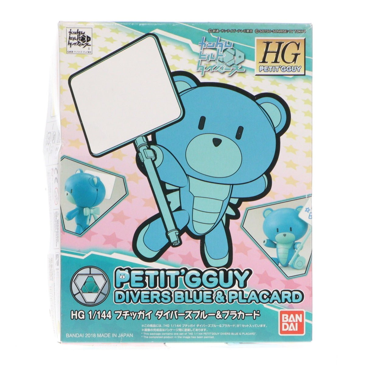 【中古即納】[PTM] HGPG 1/144 プチッガイ ダイバーズブルー&プラカード ガンダムビルドダイバーズ プラモデル(0225737) バンダイ(20180421)