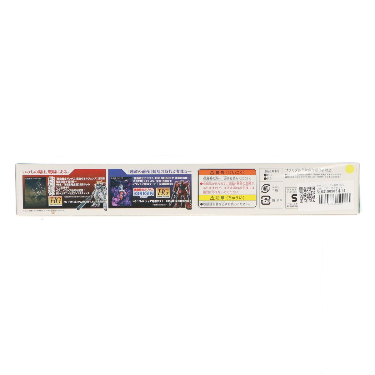 【中古即納】[PTM] セブンイレブン限定 HGPG 1/144 プチッガイセット セブン・イレブンカラーver. ガンダムビルドファイターズトライ プラモデル(0204881) バンダイ(20161118)