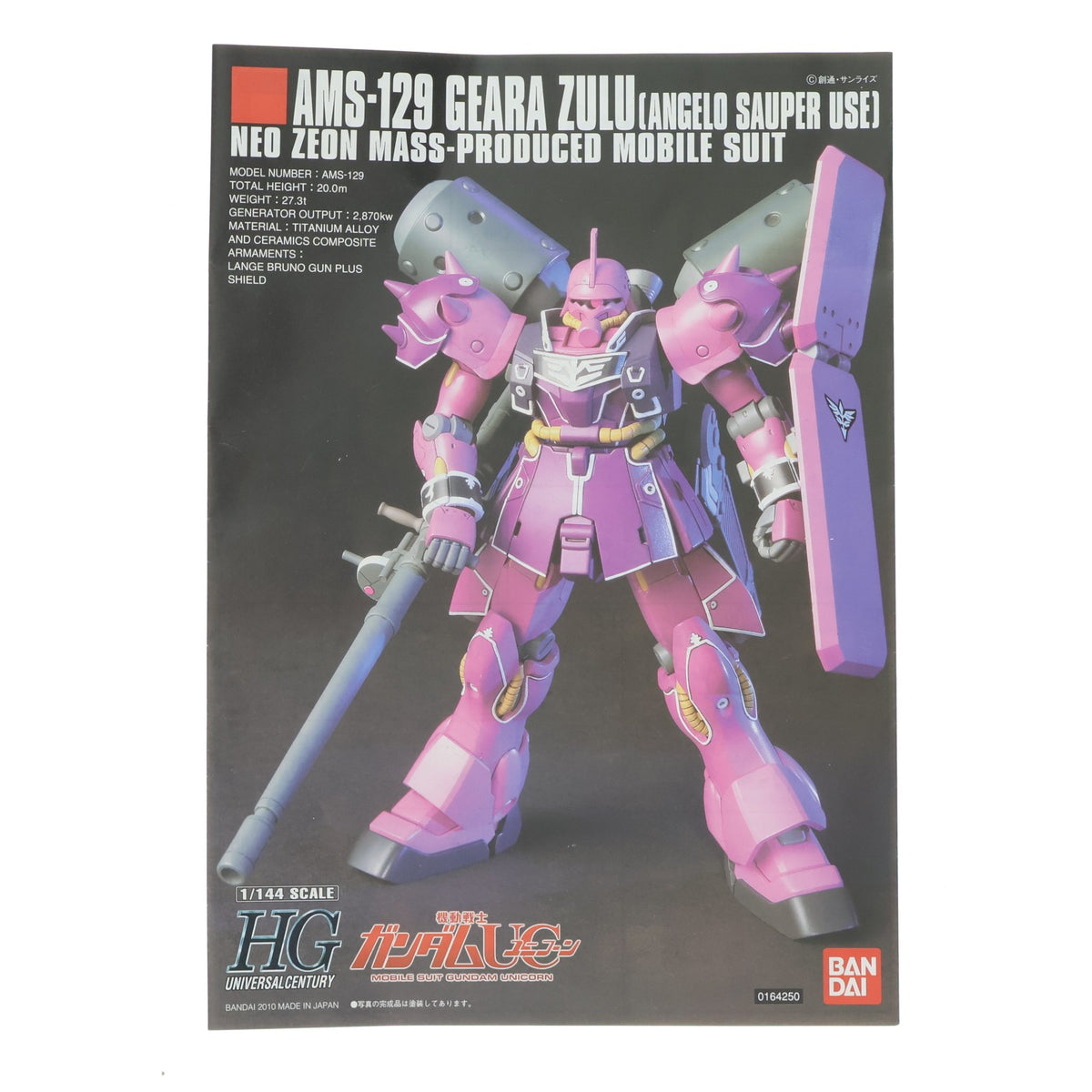 【中古即納】[PTM] HGUC 1/144 AMS-129 ギラ・ズール(アンジェロ・ザウパー専用機) 機動戦士ガンダムUC(ユニコーン) プラモデル(0164250) バンダイ(20180331)