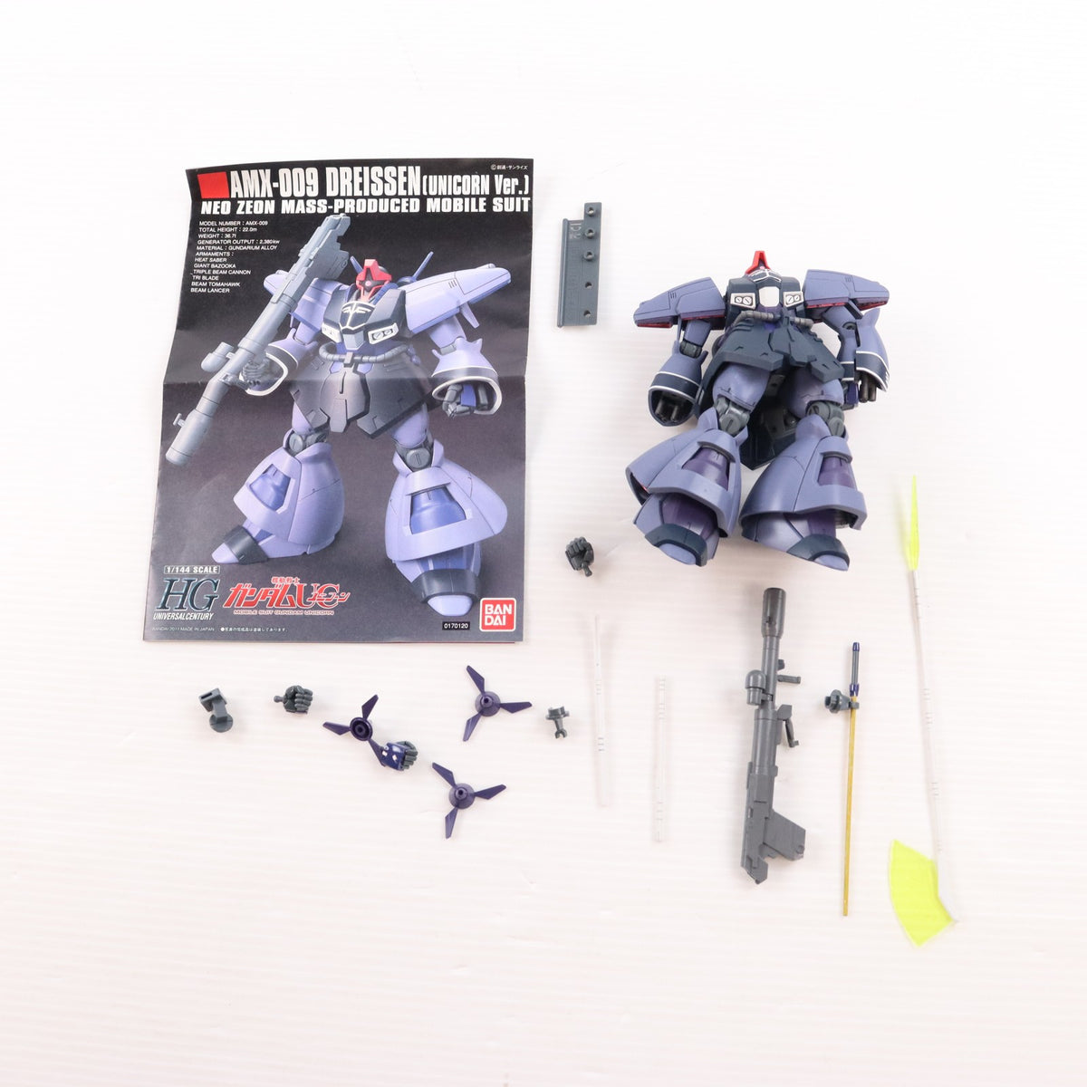 【中古即納】[PTM] HGUC 1/144 ドライセン(ユニコーンver.) 機動戦士ガンダムUC(ユニコーン) プラモデル(0170120) バンダイ(20110521)