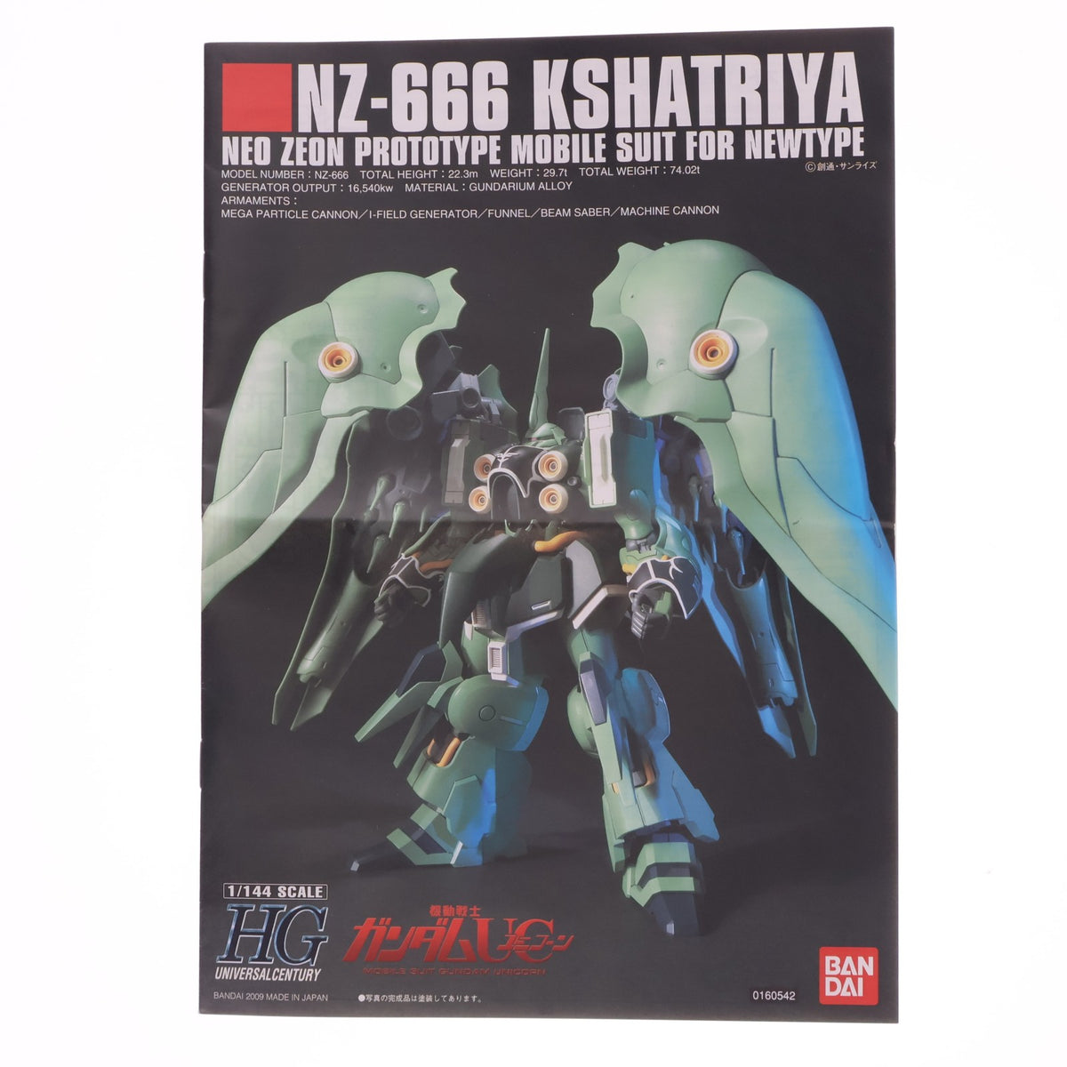 【中古即納】[PTM] HGUC 1/144 NZ-666 クシャトリヤ 機動戦士ガンダムUC(ユニコーン) プラモデル(0160542) バンダイ(20170610)
