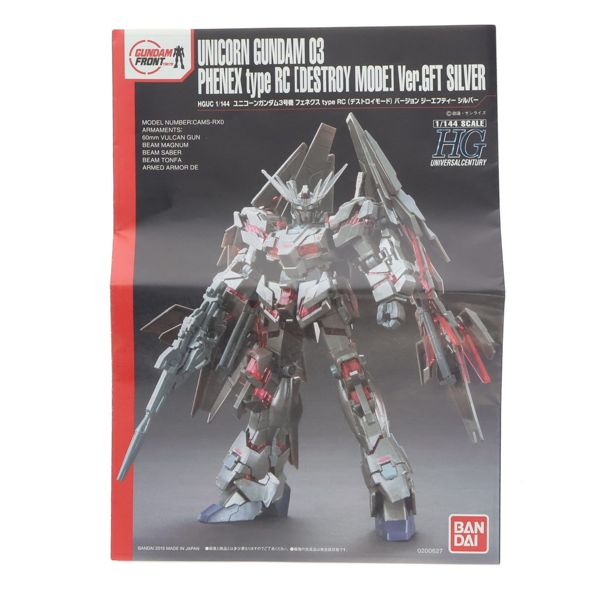 【中古即納】[PTM] ガンダムフロント東京限定 HGUC 1/144 RX-0 ユニコーンガンダム3号機 フェネクス type RC(デストロイモード) Ver.GFT SILVER 機動戦士ガンダムUC(ユニコーン) プラモデル(0200627) バンダイ(20150418)