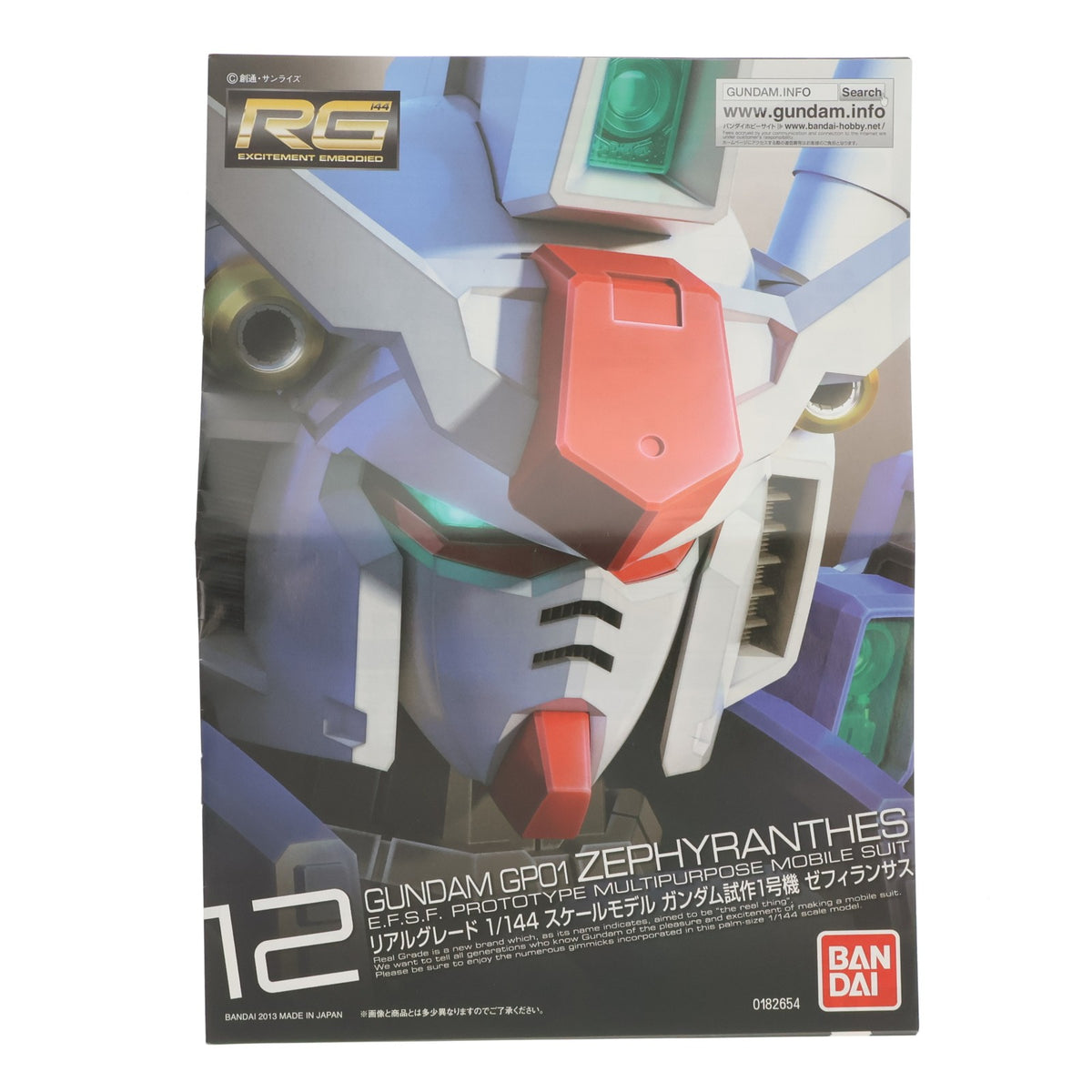 【中古即納】[PTM] RG 1/144 RX-78 GP-01 ガンダム試作1号機 ゼフィランサス 機動戦士ガンダム0083 STARDUST MEMORY(スターダストメモリー) プラモデル(0182654) バンダイ(20130731)