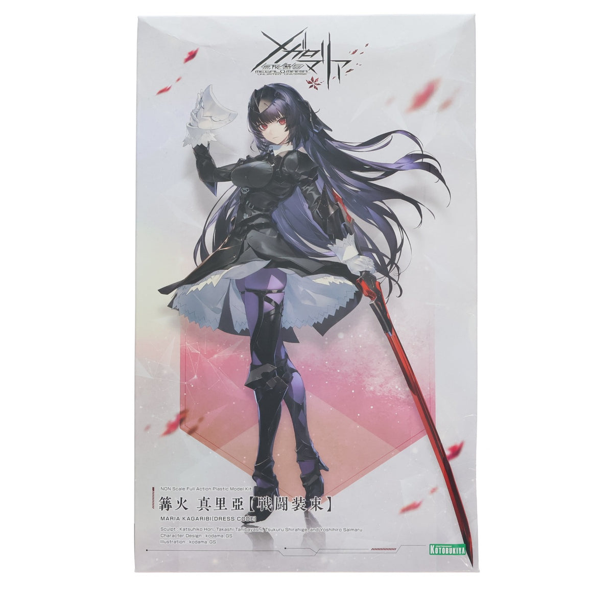 【中古即納】[PTM] 篝火真里亞【戦闘装束】(かがりびまりあ) 無限邂逅メガロマリア プラモデル(CX017) コトブキヤ(20260729)