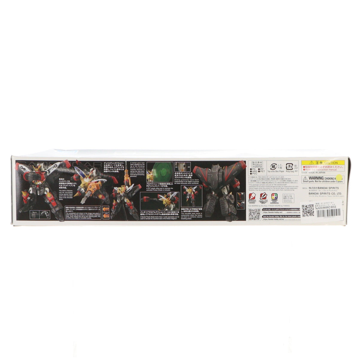 【中古即納】[PTM] RG ガオガイガー 勇者王ガオガイガー プラモデル(5063398) バンダイスピリッツ(20220917)