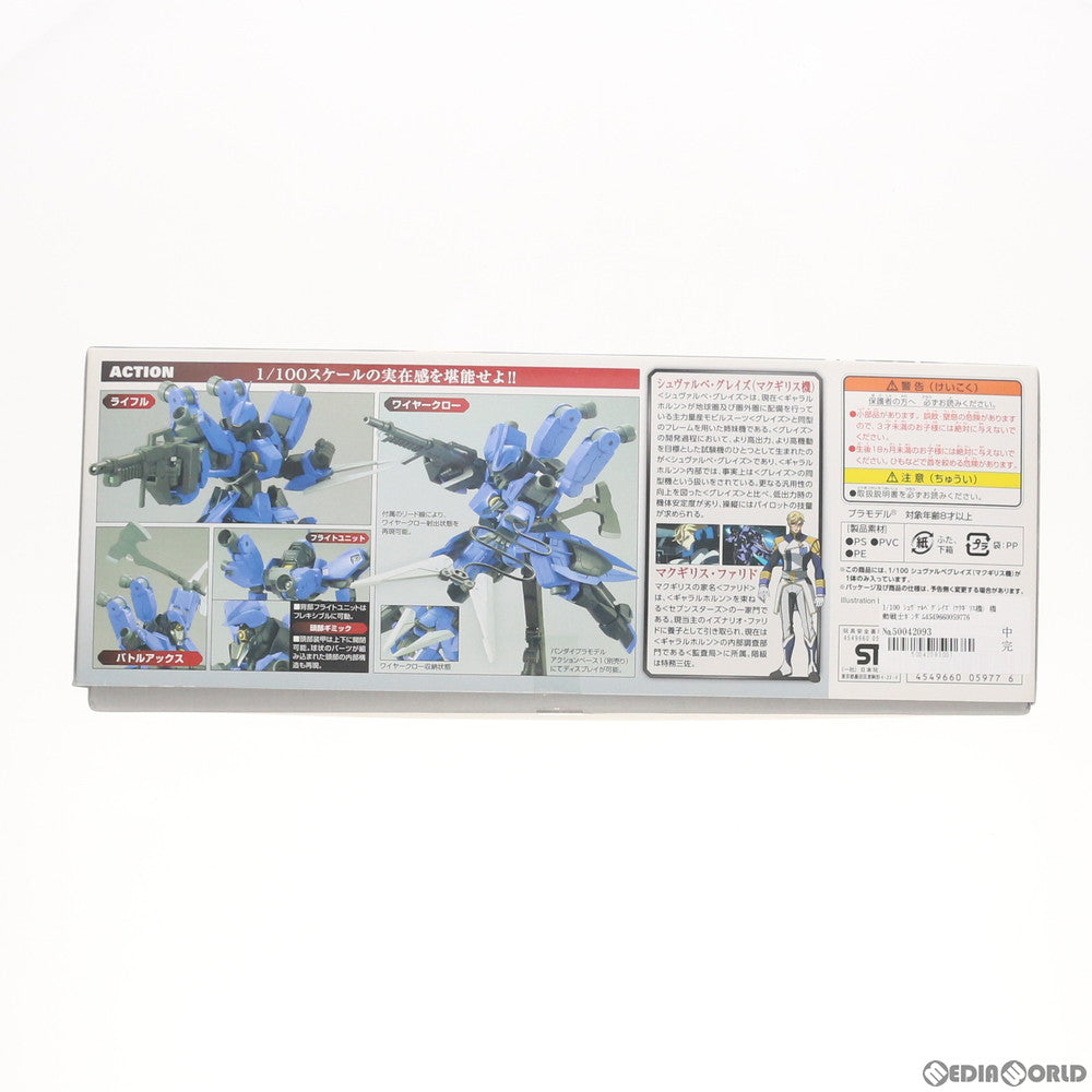 【中古即納】[PTM] 1/100 シュヴァルベグレイズ(マクギリス機) 機動戦士ガンダム 鉄血のオルフェンズ プラモデル バンダイ(20160123)