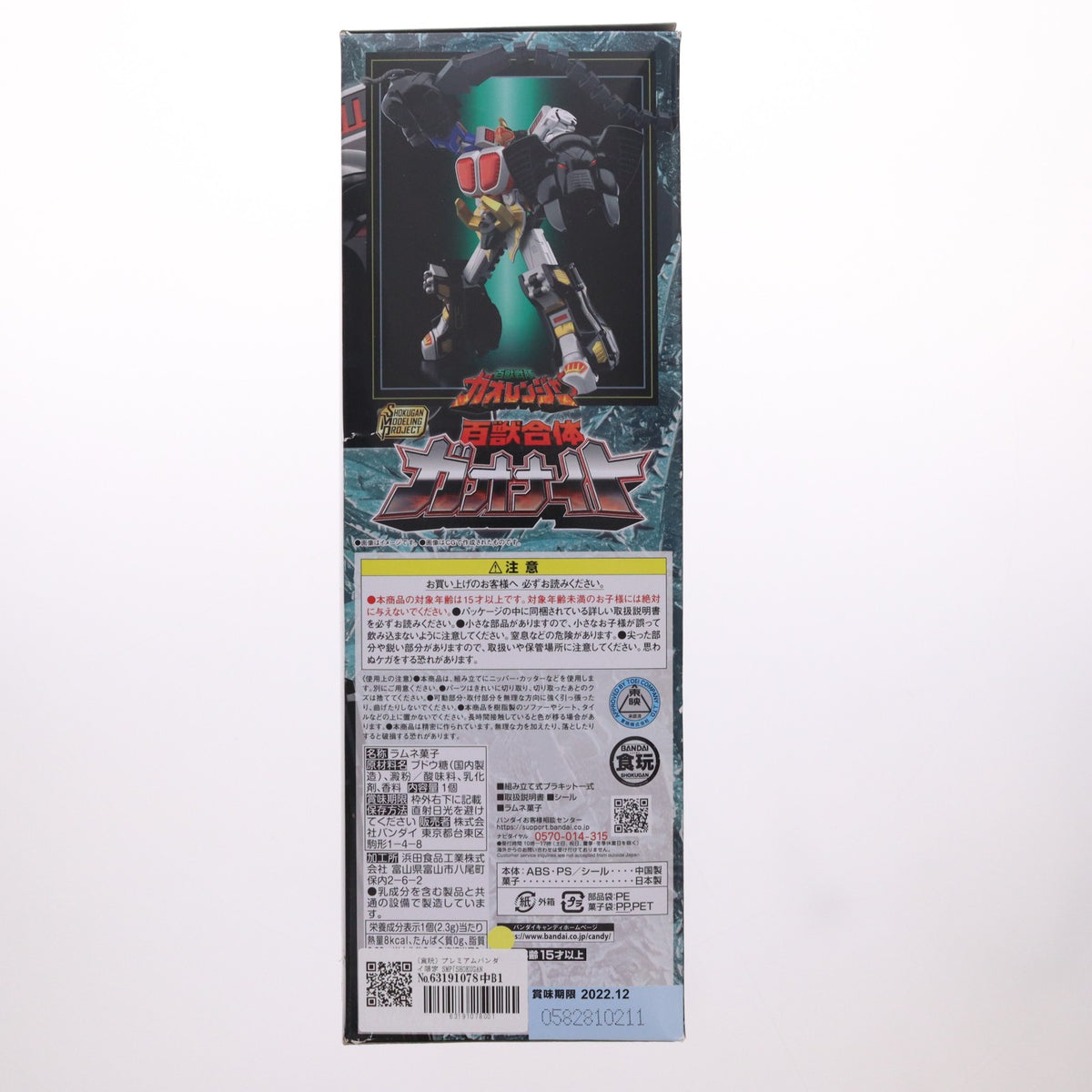 【中古即納】[PTM] (食玩) プレミアムバンダイ限定 SMP[SHOKUGAN MODELING PROJECT] 百獣合体 ガオナイト 百獣戦隊ガオレンジャー プラモデル バンダイ(20220131)