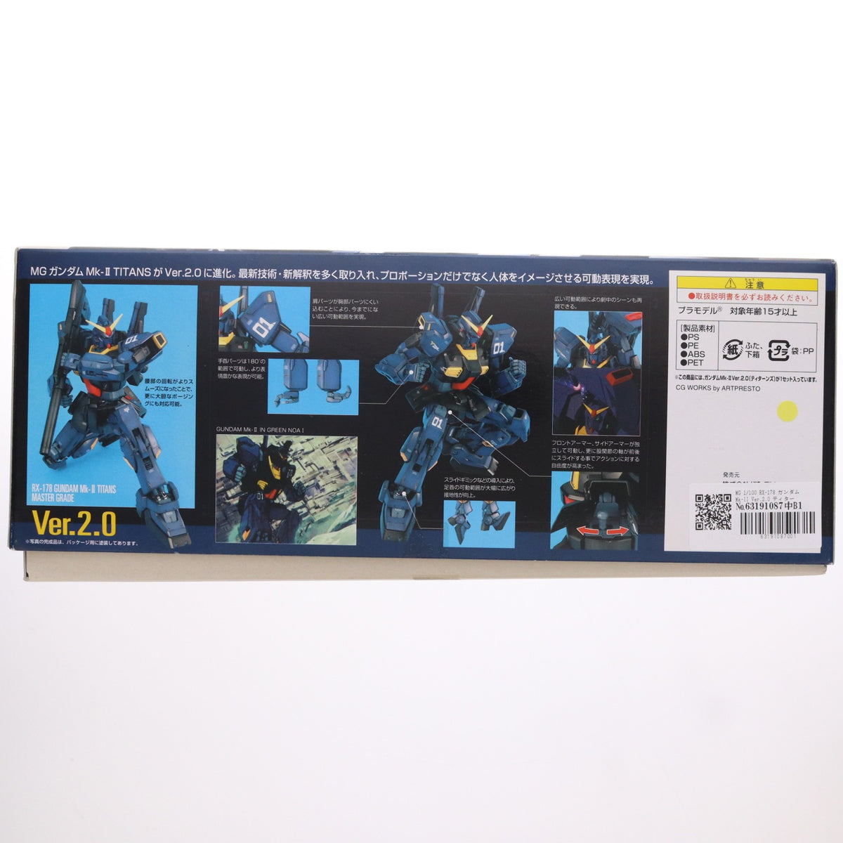 【中古即納】[PTM] MG 1/100 RX-178 ガンダムMk-II Ver.2.0 ティターンズ 機動戦士Zガンダム プラモデル バンダイ(20131025)