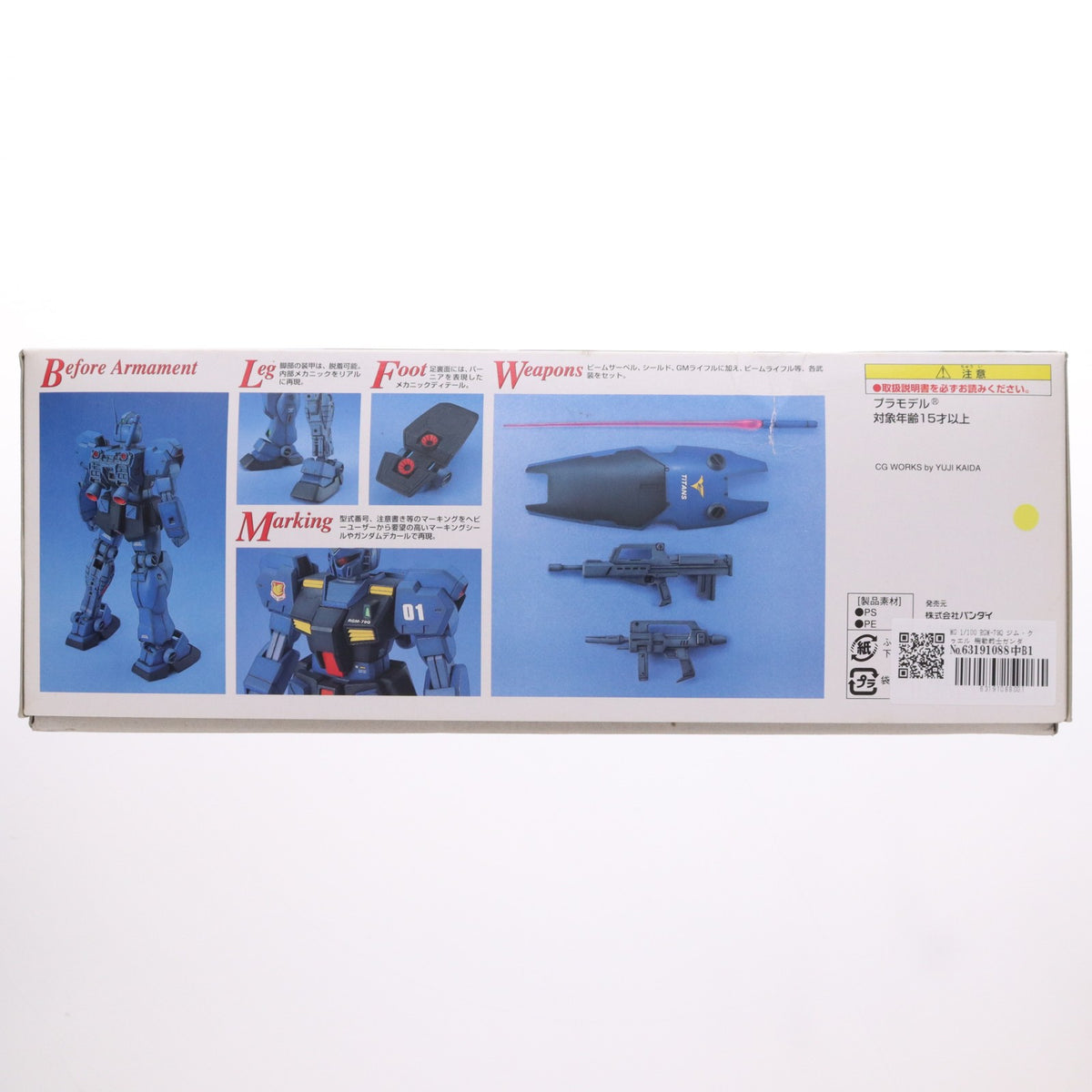【中古即納】[PTM] MG 1/100 RGM-79Q ジム・クゥエル 機動戦士ガンダム0083 STARDUST MEMORY(スターダストメモリー) プラモデル(0071692) バンダイ(19991231)