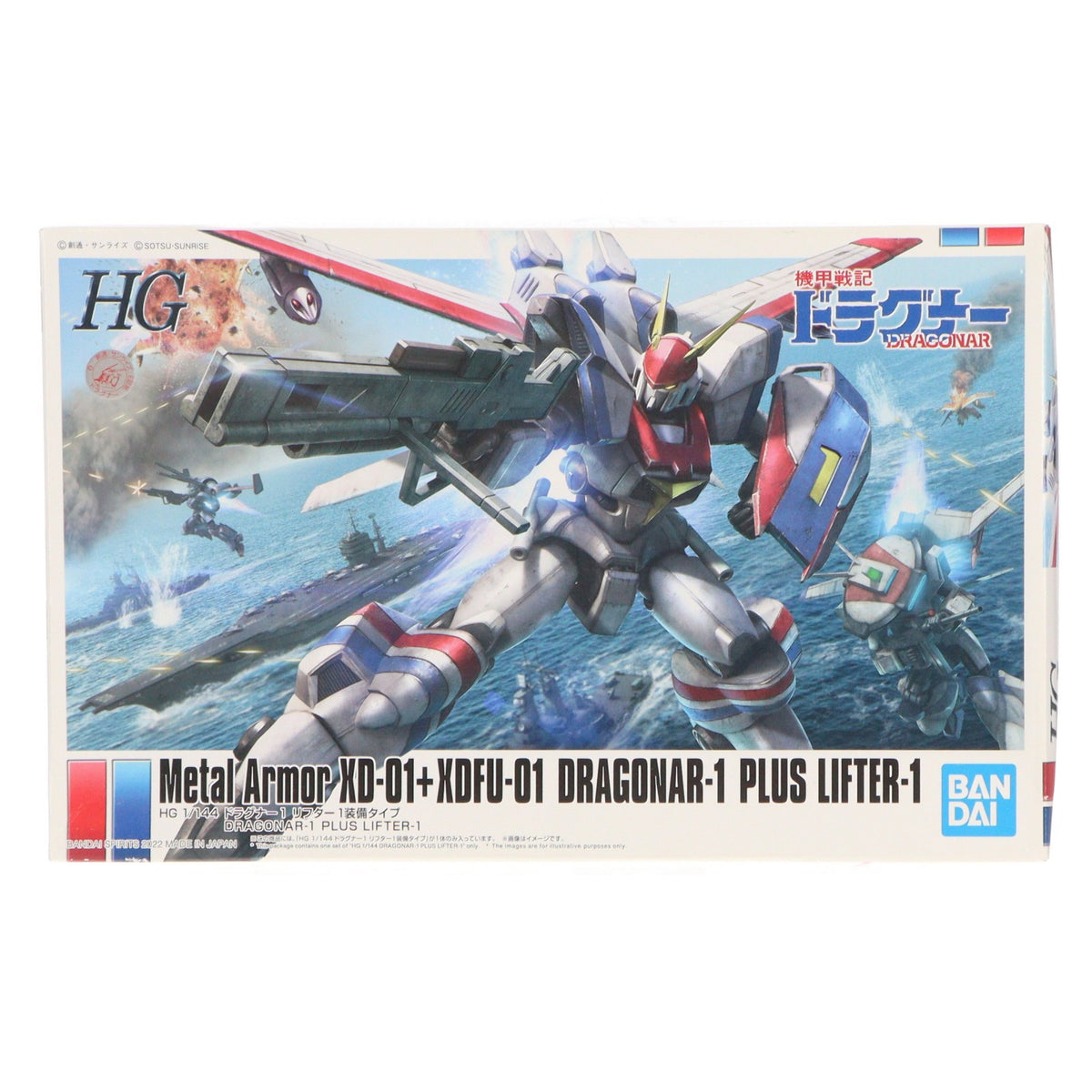 【中古即納】[PTM] プレミアムバンダイ限定 HG 1/144 XD-01 ドラグナー1 リフター1装備タイプ 機甲戦記ドラグナー プラモデル(5063407) バンダイスピリッツ(20220228)