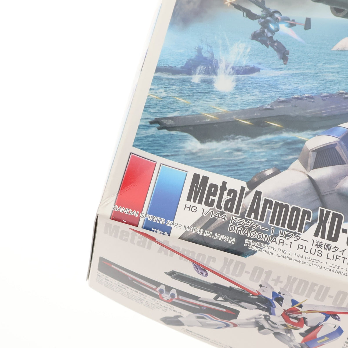 【中古即納】[PTM] プレミアムバンダイ限定 HG 1/144 XD-01 ドラグナー1 リフター1装備タイプ 機甲戦記ドラグナー プラモデル(5063407) バンダイスピリッツ(20220228)
