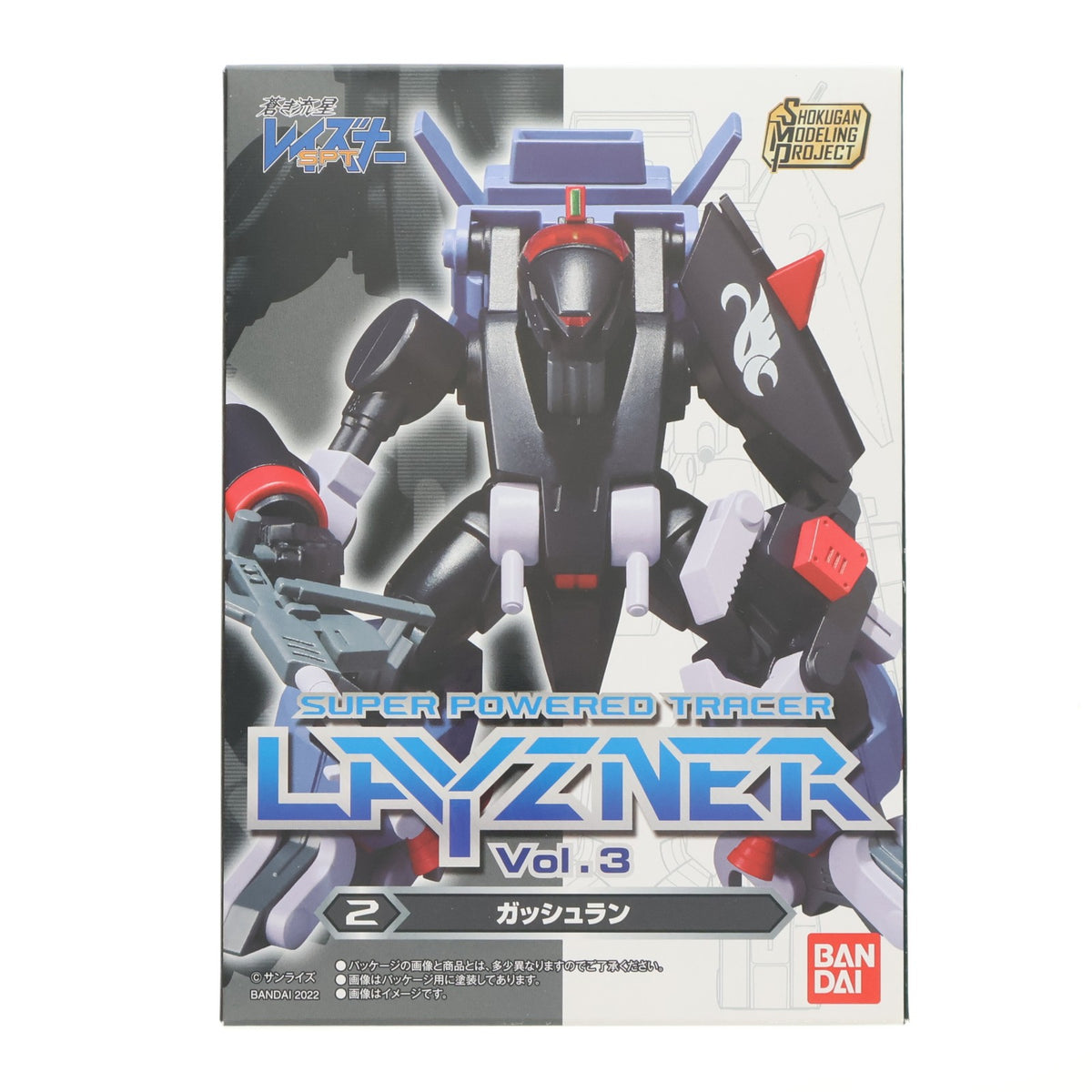 【中古即納】[PTM] (単品)(食玩) 2.ガッシュラン SMP[SHOKUGAN MODELING PROJECT] 蒼き流星SPTレイズナー Vol.3 プラモデル バンダイ(20220606)