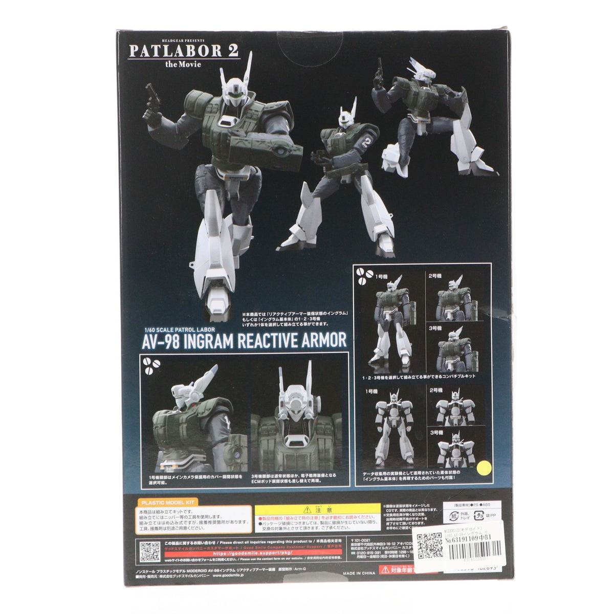 【中古即納】[PTM] MODEROID(モデロイド) 1/60 AV-98イングラム リアクティブアーマー装備 機動警察パトレイバー2 the Movie プラモデル グッドスマイルカンパニー(20230201)
