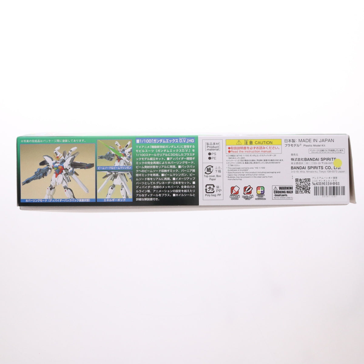 【中古即納】[PTM] プレミアムバンダイ限定 1/100 ガンダムエックスD.V. 機動新世紀ガンダムX プラモデル バンダイスピリッツ(20260917)