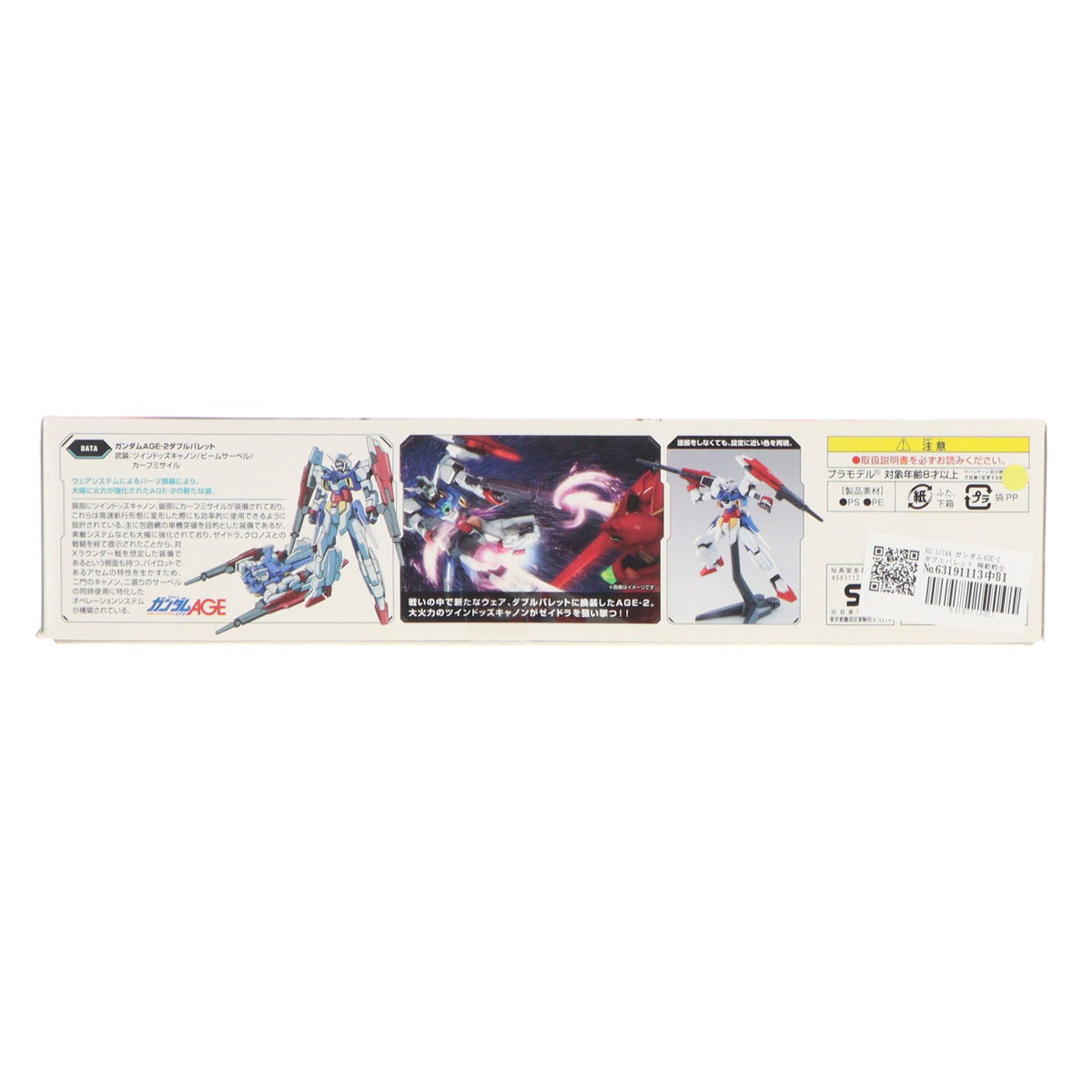 【中古即納】[PTM] HG 1/144 ガンダムAGE-2 ダブルバレット 機動戦士ガンダムAGE(エイジ) プラモデル(0175318) バンダイ(20200430)