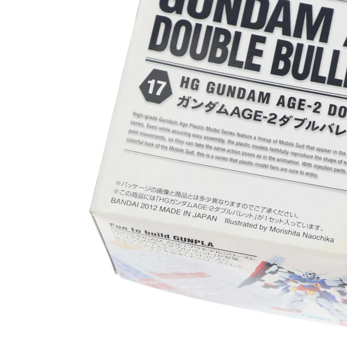 【中古即納】[PTM] HG 1/144 ガンダムAGE-2 ダブルバレット 機動戦士ガンダムAGE(エイジ) プラモデル(0175318) バンダイ(20200430)