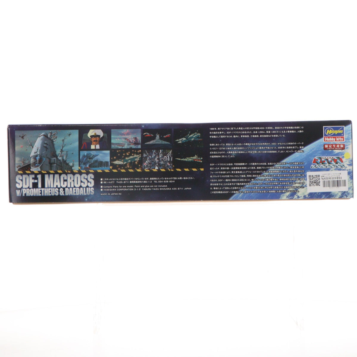 【中古即納】[PTM] 1/4000 SDF-1 マクロス要塞艦 w/プロメテウス&ダイダロス 超時空要塞マクロス プラモデル(65830) ハセガワ(20151022)