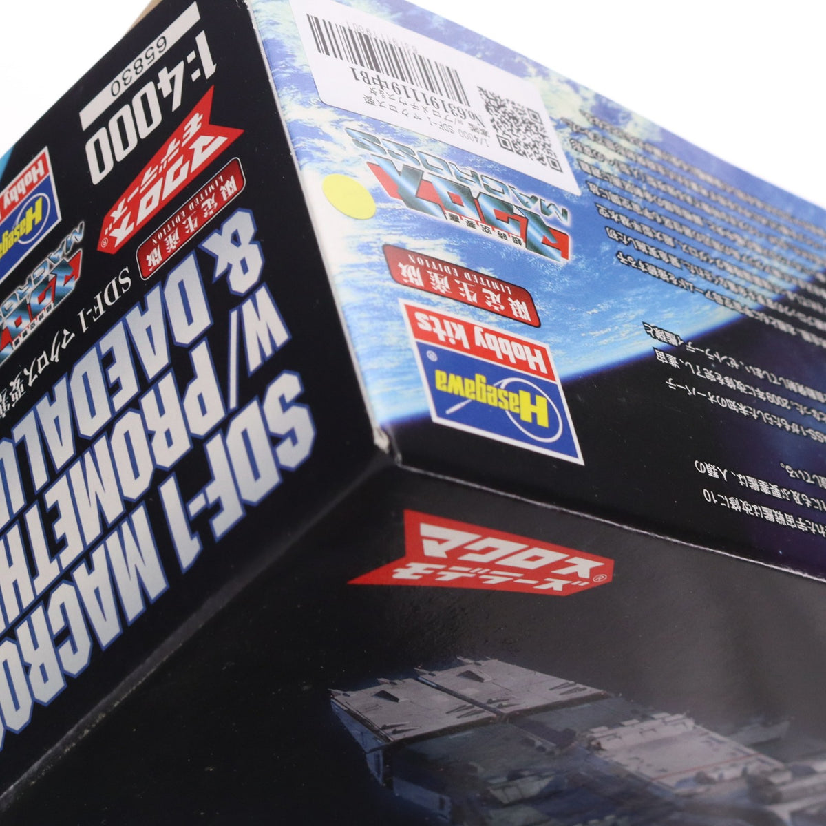 【中古即納】[PTM] 1/4000 SDF-1 マクロス要塞艦 w/プロメテウス&ダイダロス 超時空要塞マクロス プラモデル(65830) ハセガワ(20151022)