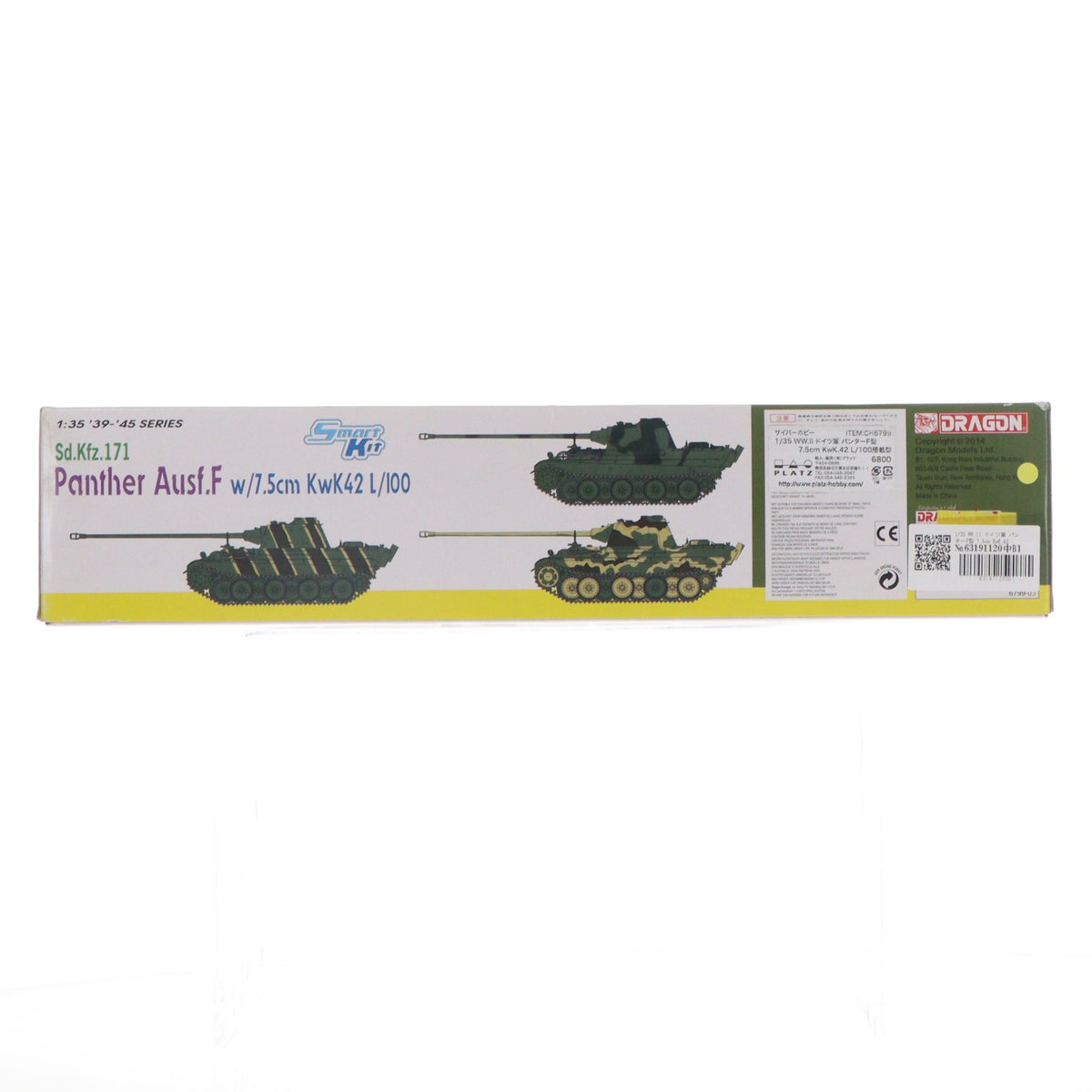 【中古即納】[PTM] 1/35 WW.II ドイツ軍 パンターF型 7.5cm KwK.42 L/100搭載型 プラモデル(CH6799) サイバーホビー(20141121)
