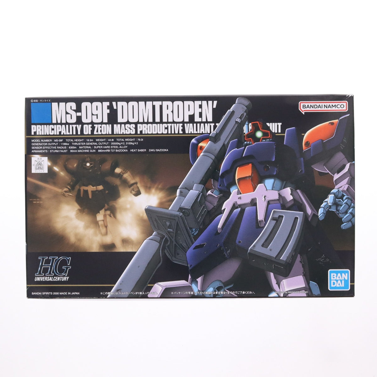 【中古即納】[PTM] (再販) HGUC 1/144 MS-09F ドムトローペン 機動戦士ガンダム0083 STARDUST MEMORY(スターダストメモリー) プラモデル(5060658) バンダイスピリッツ(20241231)