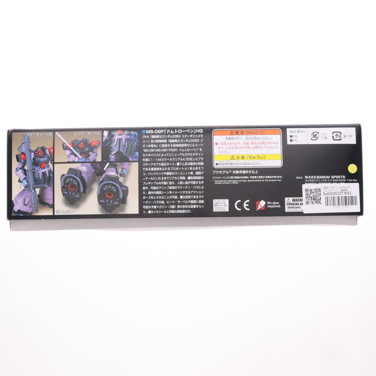 【中古即納】[PTM] (再販) HGUC 1/144 MS-09F ドムトローペン 機動戦士ガンダム0083 STARDUST MEMORY(スターダストメモリー) プラモデル(5060658) バンダイスピリッツ(20241231)