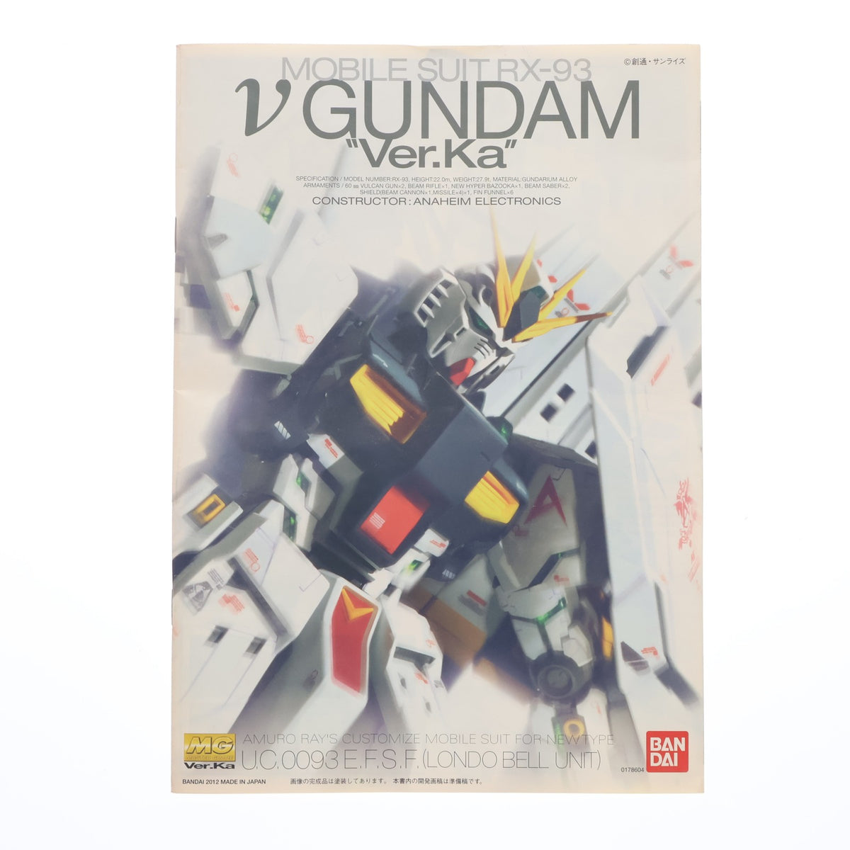 【中古即納】[PTM] プレミアムデカール付属 MG 1/100 RX-93 νガンダム Ver.Ka 機動戦士ガンダム 逆襲のシャア プラモデル(0178604) バンダイ(20180321)