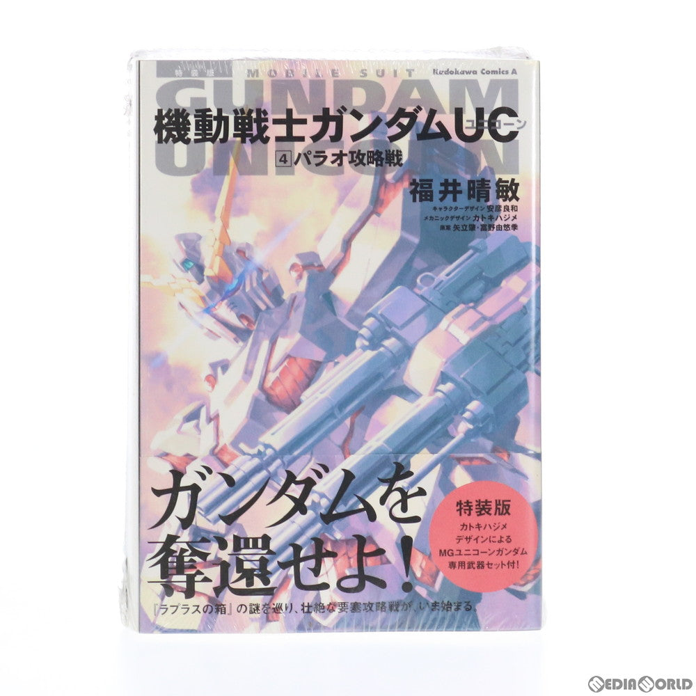【中古即納】[PTM] (プラモデル単品) MG 1/100 ユニコーンガンダム専用ビームガトリングガン2丁セット 機動戦士ガンダムUC(ユニコーン) 第4巻 パラオ攻略戦 特装版 プラモデル バンダイ(20080425)