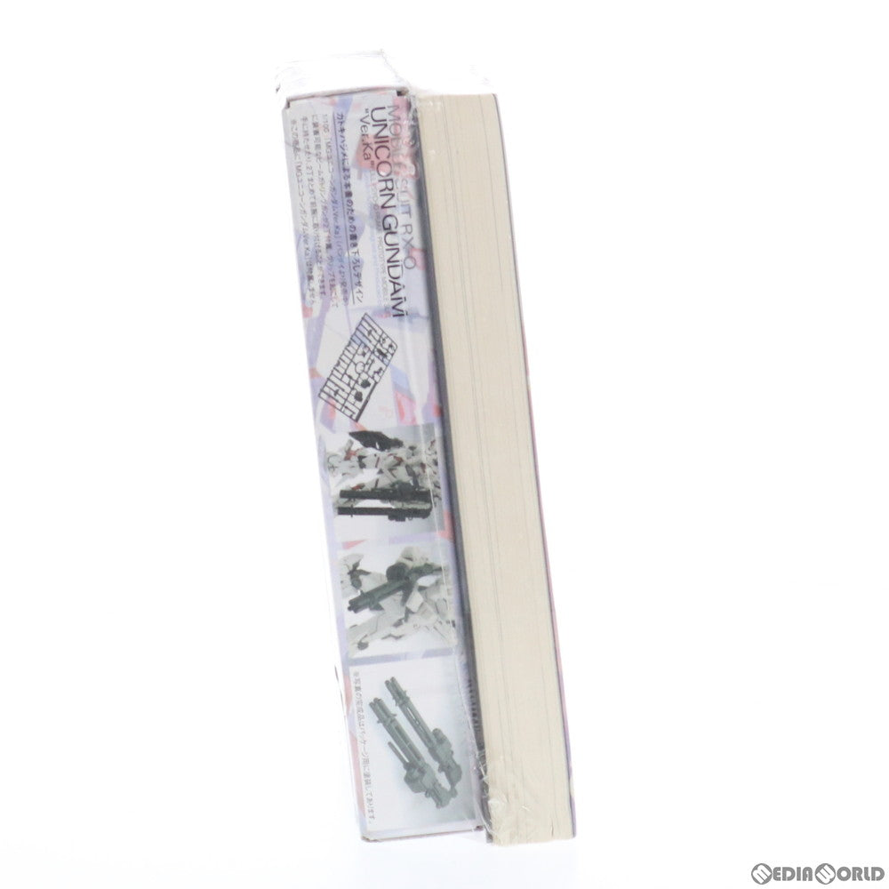 【中古即納】[PTM] (プラモデル単品) MG 1/100 ユニコーンガンダム専用ビームガトリングガン2丁セット 機動戦士ガンダムUC(ユニコーン) 第4巻 パラオ攻略戦 特装版 プラモデル バンダイ(20080425)