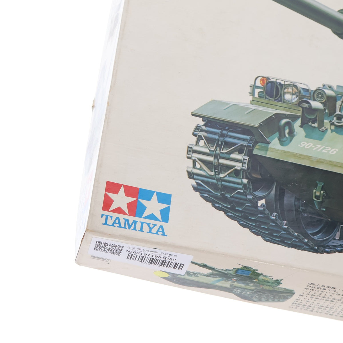 【中古即納】[PTM] ミリタリーミニチュアシリーズ No.114 1/35 陸上自衛隊 74式戦車 ディスプレイモデル プラモデル(35114) タミヤ(19991231)