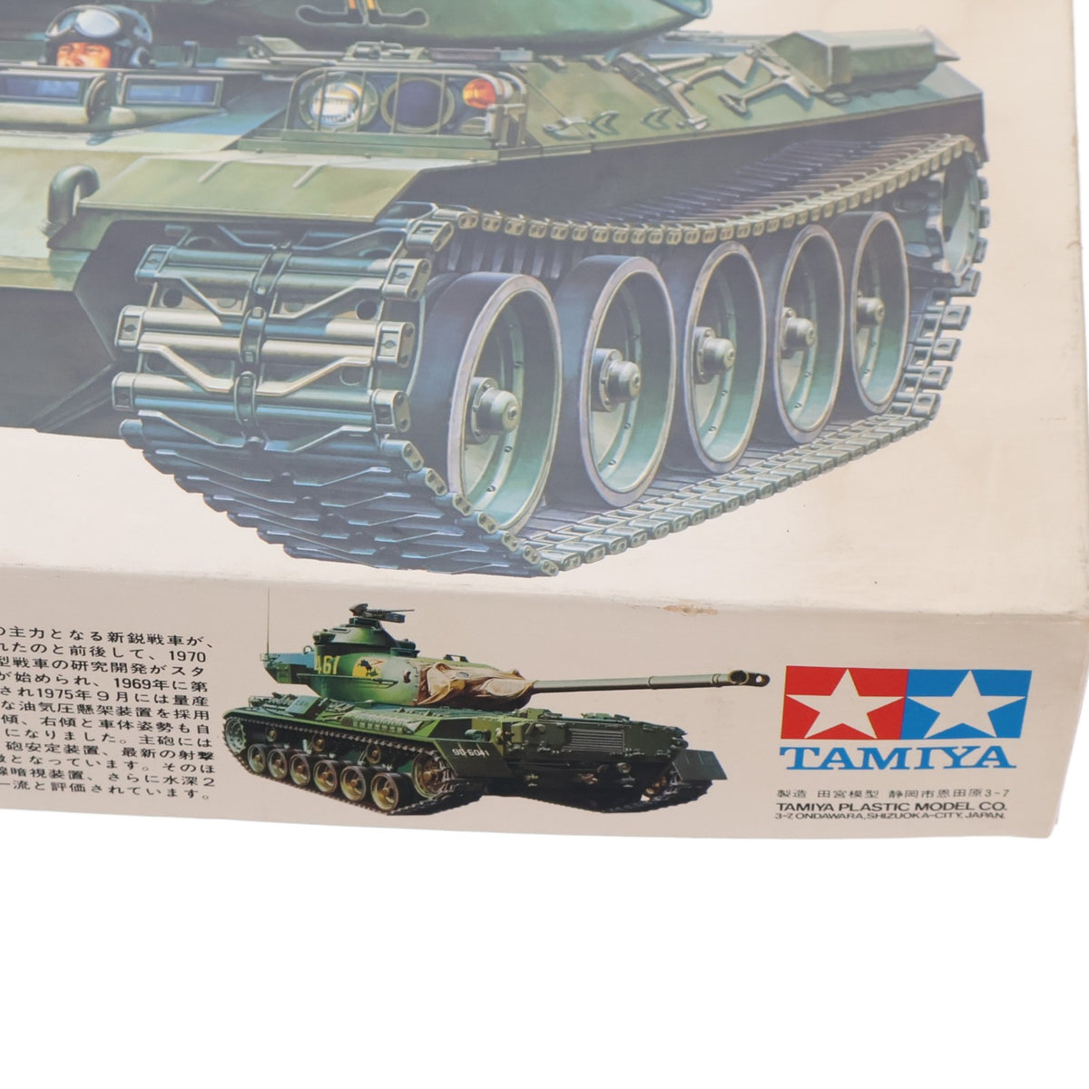 【中古即納】[PTM] ミリタリーミニチュアシリーズ No.114 1/35 陸上自衛隊 74式戦車 ディスプレイモデル プラモデル(35114) タミヤ(19991231)