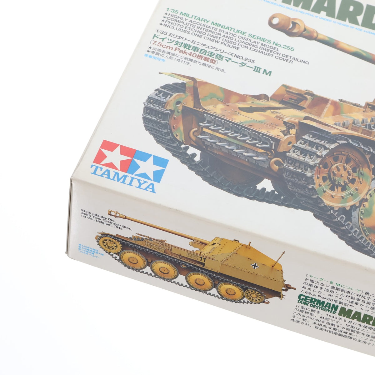 【中古即納】[PTM] ミリタリーミニチュアシリーズ No.255 1/35 対戦車自走砲 マーダーIII M(7.5cm Pak40 搭載型) ディスプレイモデル プラモデル(35255) タミヤ(20020930)