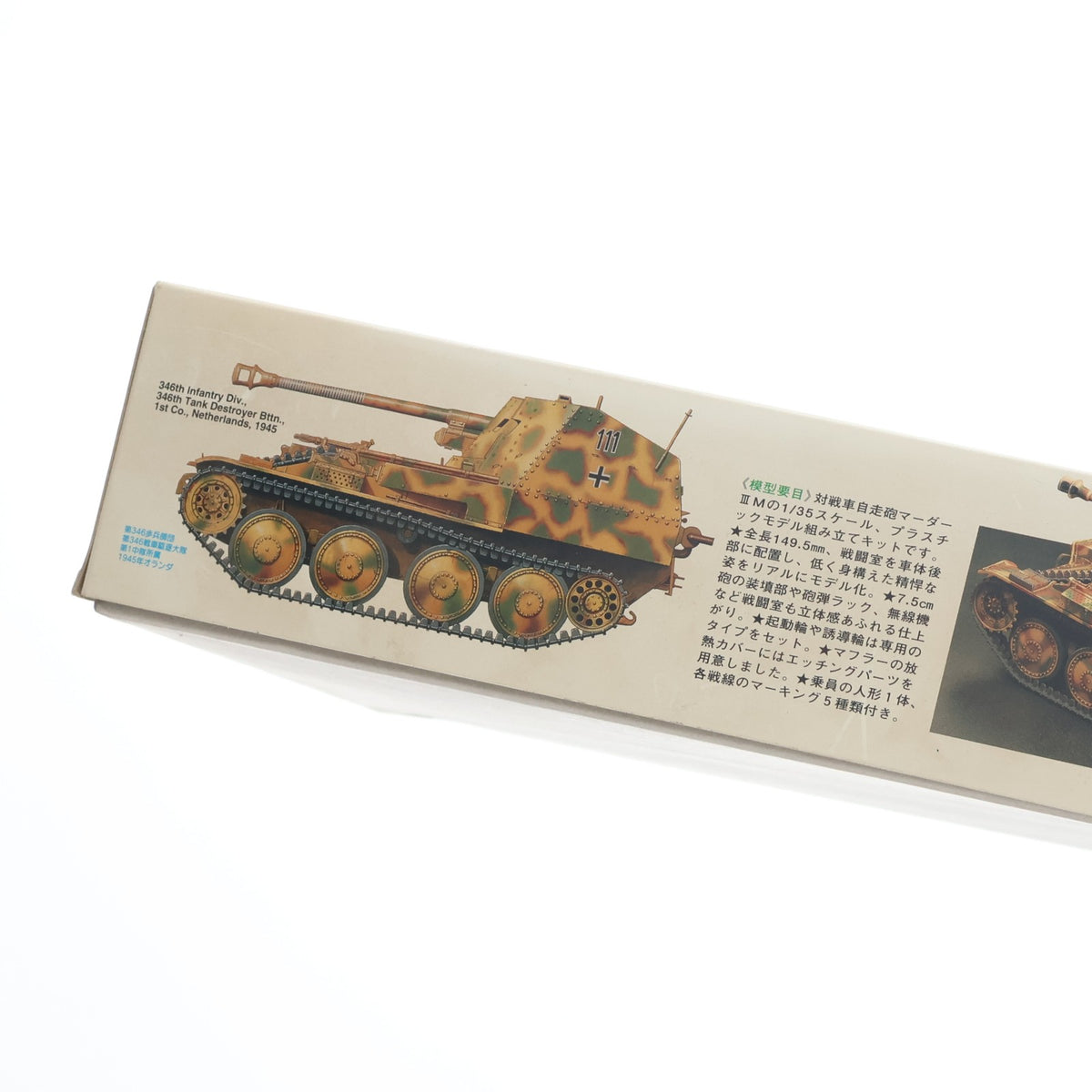 【中古即納】[PTM] ミリタリーミニチュアシリーズ No.255 1/35 対戦車自走砲 マーダーIII M(7.5cm Pak40 搭載型) ディスプレイモデル プラモデル(35255) タミヤ(20020930)