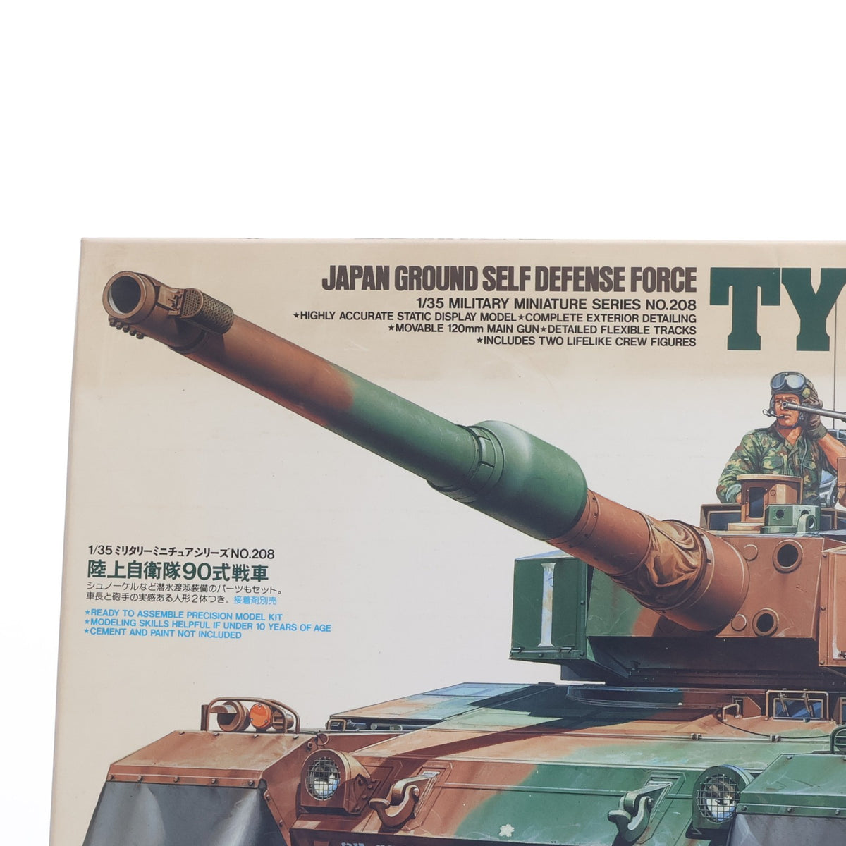 【中古即納】[PTM] ミリタリーミニチュアシリーズ No.208 1/35 陸上自衛隊 90式戦車 ディスプレイモデル プラモデル(35208) タミヤ(19960731)