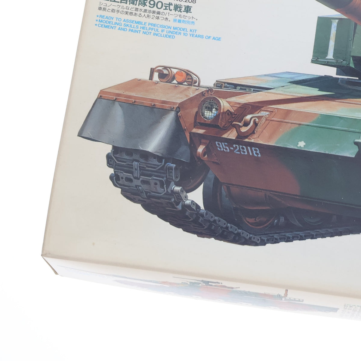 【中古即納】[PTM] ミリタリーミニチュアシリーズ No.208 1/35 陸上自衛隊 90式戦車 ディスプレイモデル プラモデル(35208) タミヤ(19960731)