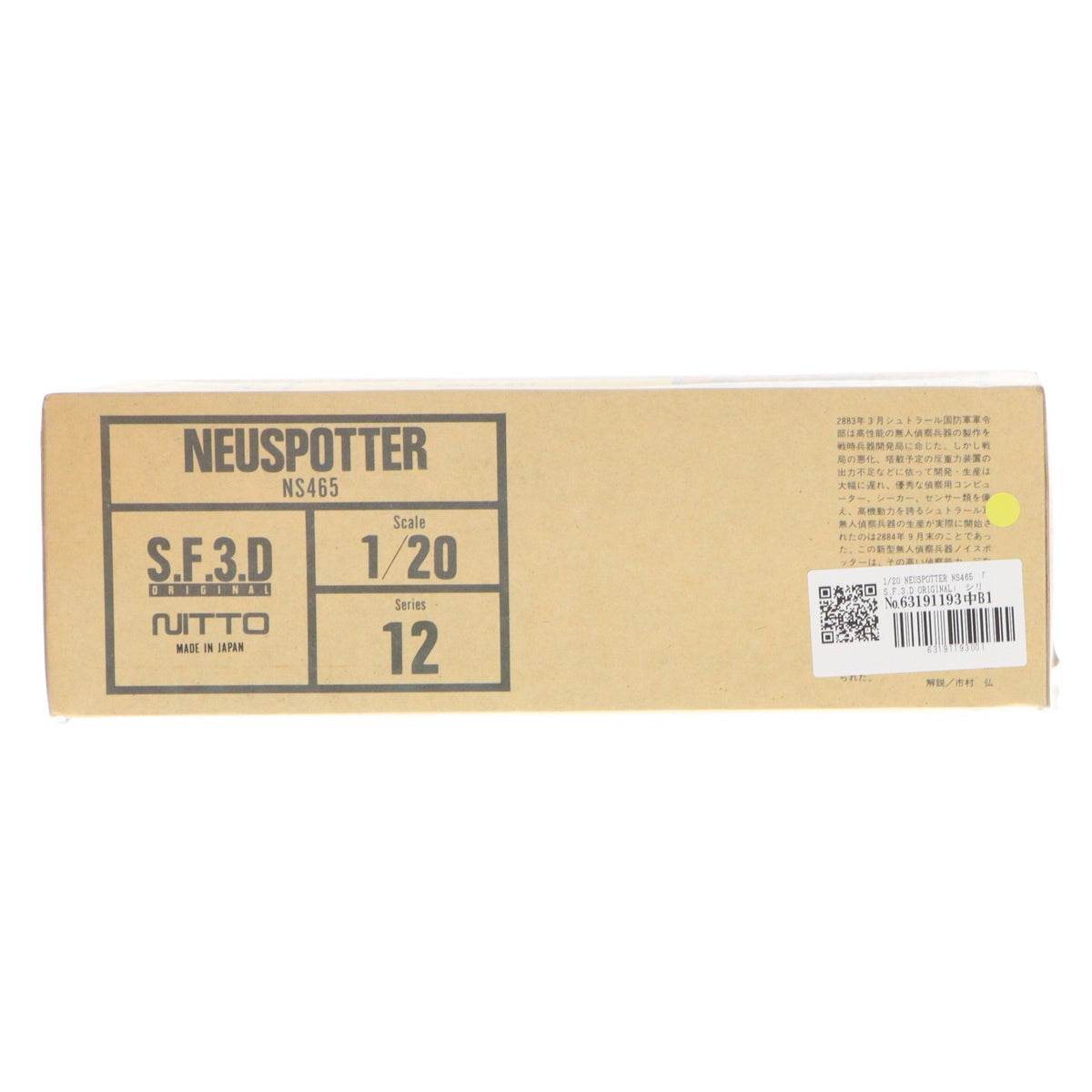 【中古即納】[PTM] S.F.3.D. ORIGINAL シリーズ12 1/20 NEUSPOTTER NS465 プラモデル(24116) 日東科学(NITTO)(20220328)