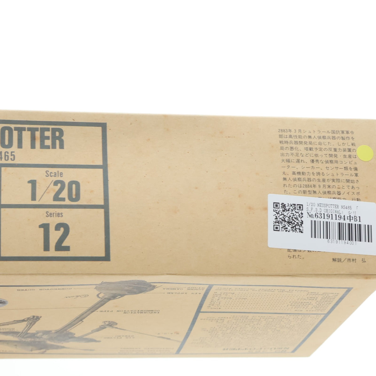 【中古即納】[PTM] S.F.3.D. ORIGINAL シリーズ12 1/20 NEUSPOTTER NS465 プラモデル(24116) 日東科学(NITTO)(20220328)