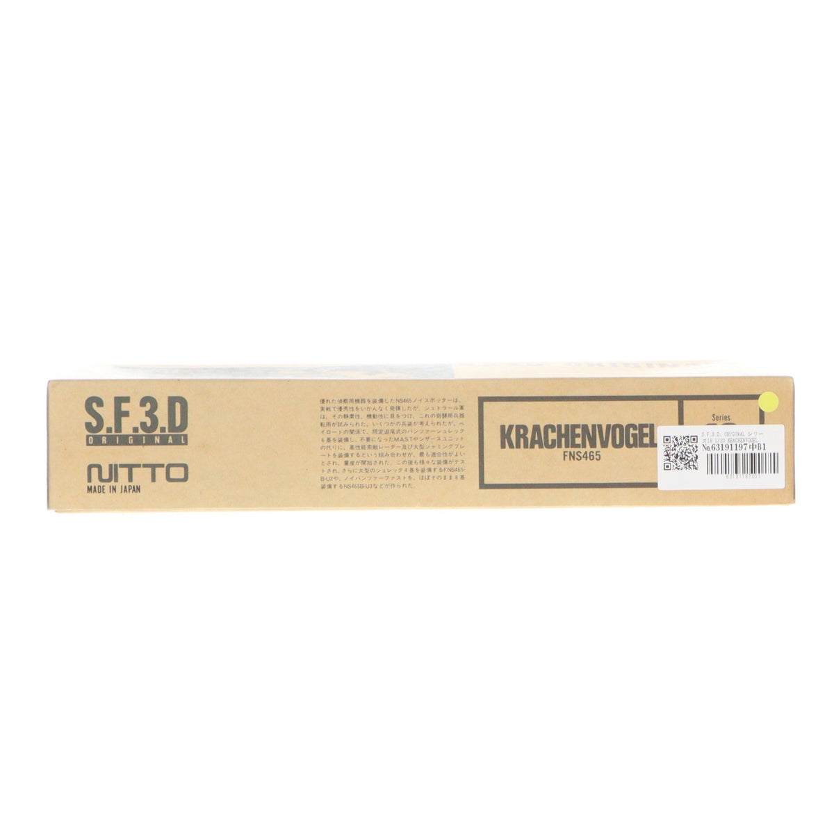 【中古即納】[PTM] S.F.3.D. ORIGINAL シリーズ18 1/20 KRACHENVOGEL -クラッフェンホーゲル- 定価2000円版 プラモデル(25138) 日東科学(NITTO)(19940101)