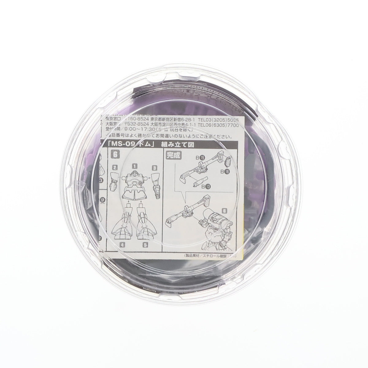 【中古即納】[PTM] (プラモデル単品) 1/380 MS-09 ドム カップヌードル miniガンプラパック 機動戦士ガンダム プラモデル バンダイ(20090831)