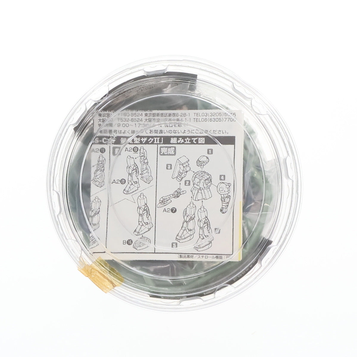 【中古即納】[PTM] (プラモデル単品) 1/380 MS-06F 量産型ザクII カップヌードル miniガンプラパック 機動戦士ガンダム プラモデル バンダイ(20090831)