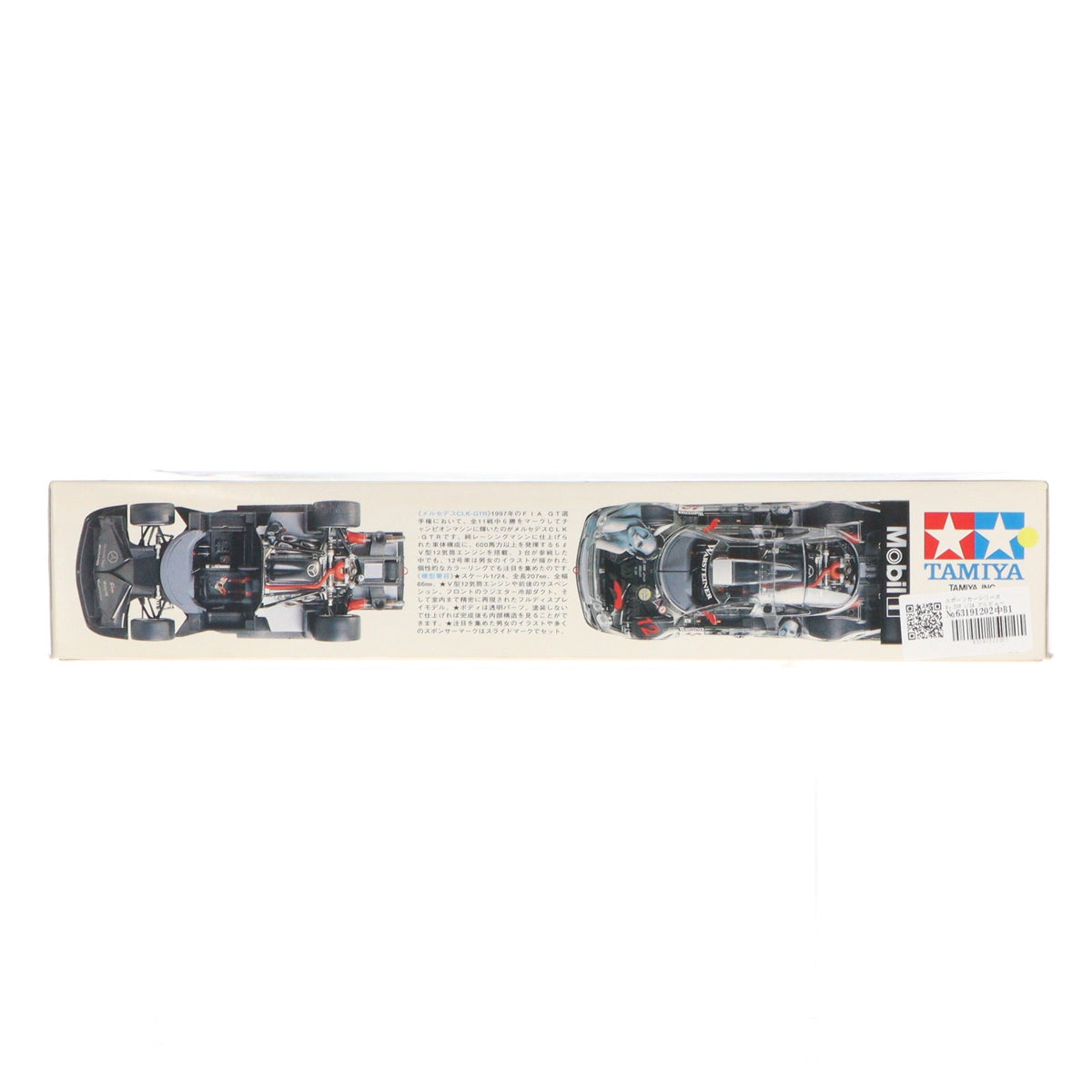 【中古即納】[PTM] スポーツカーシリーズ No.206 1/24 フルビュー メルセデス CLK-GTR チームCLK スポーツウェアー プラモデル(24206) タミヤ(19981220)