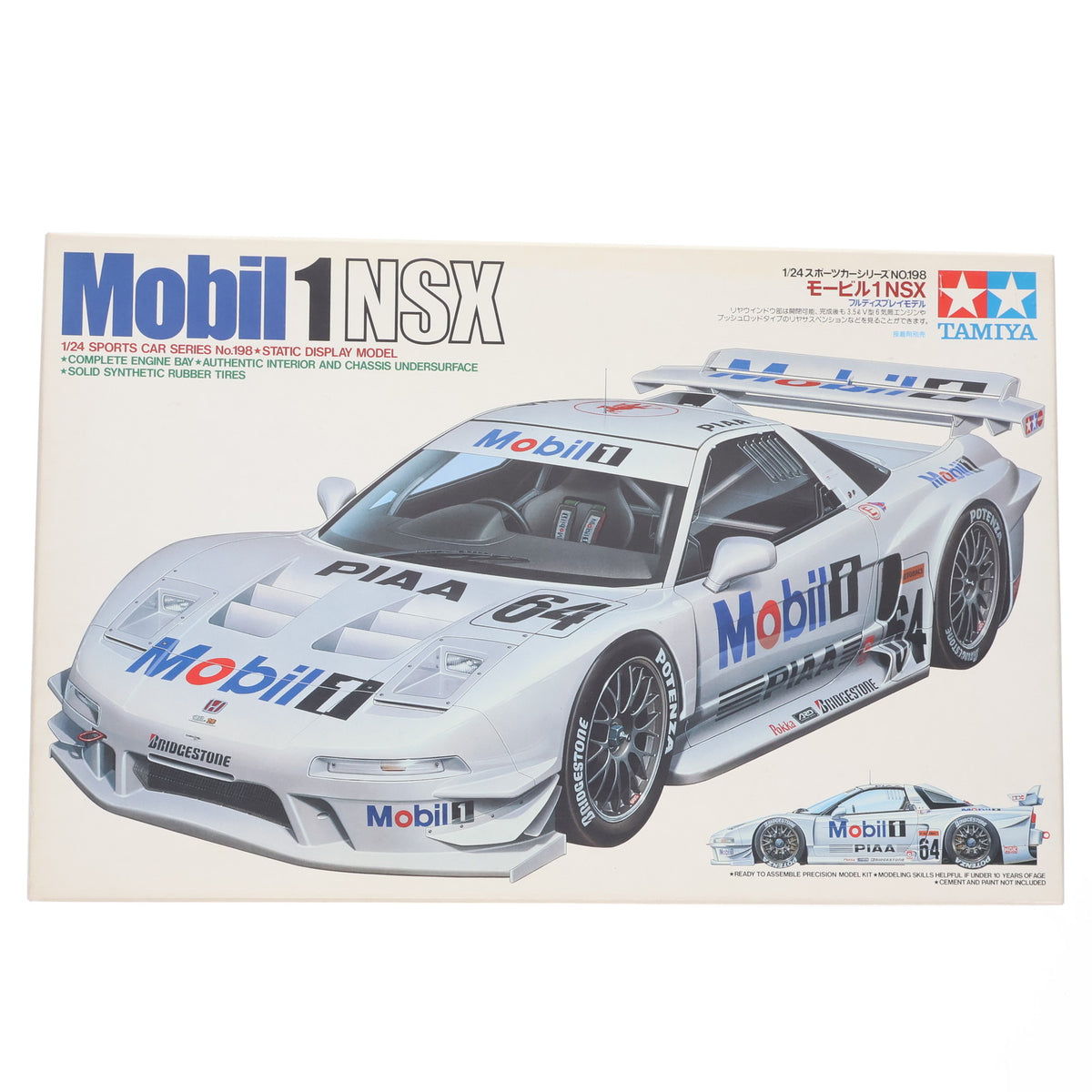 【中古即納】[PTM] スポーツカーシリーズ No.198 1/24 モービル1 NSX ディスプレイモデル プラモデル(24198) タミヤ(19980731)