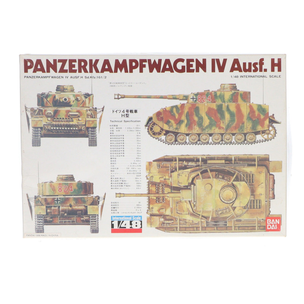 【中古即納】[PTM] No.18 1/48 ドイツ 4号戦車H型 プラモデル(0055599) バンダイ(19961231)