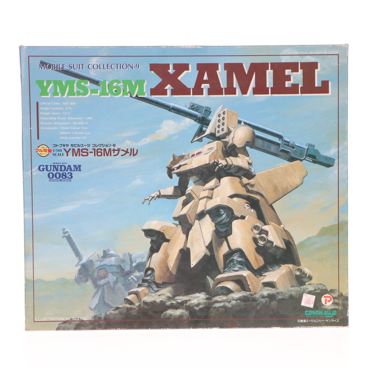 【中古即納】[PTM] モビルスーツコレクションNo.9 1/144 YMS-16M ザメル 機動戦士ガンダム0083 STARDUST MEMORY(スターダスト メモリー) レジンキャストキット プラモデル コトブキヤ(19991231)