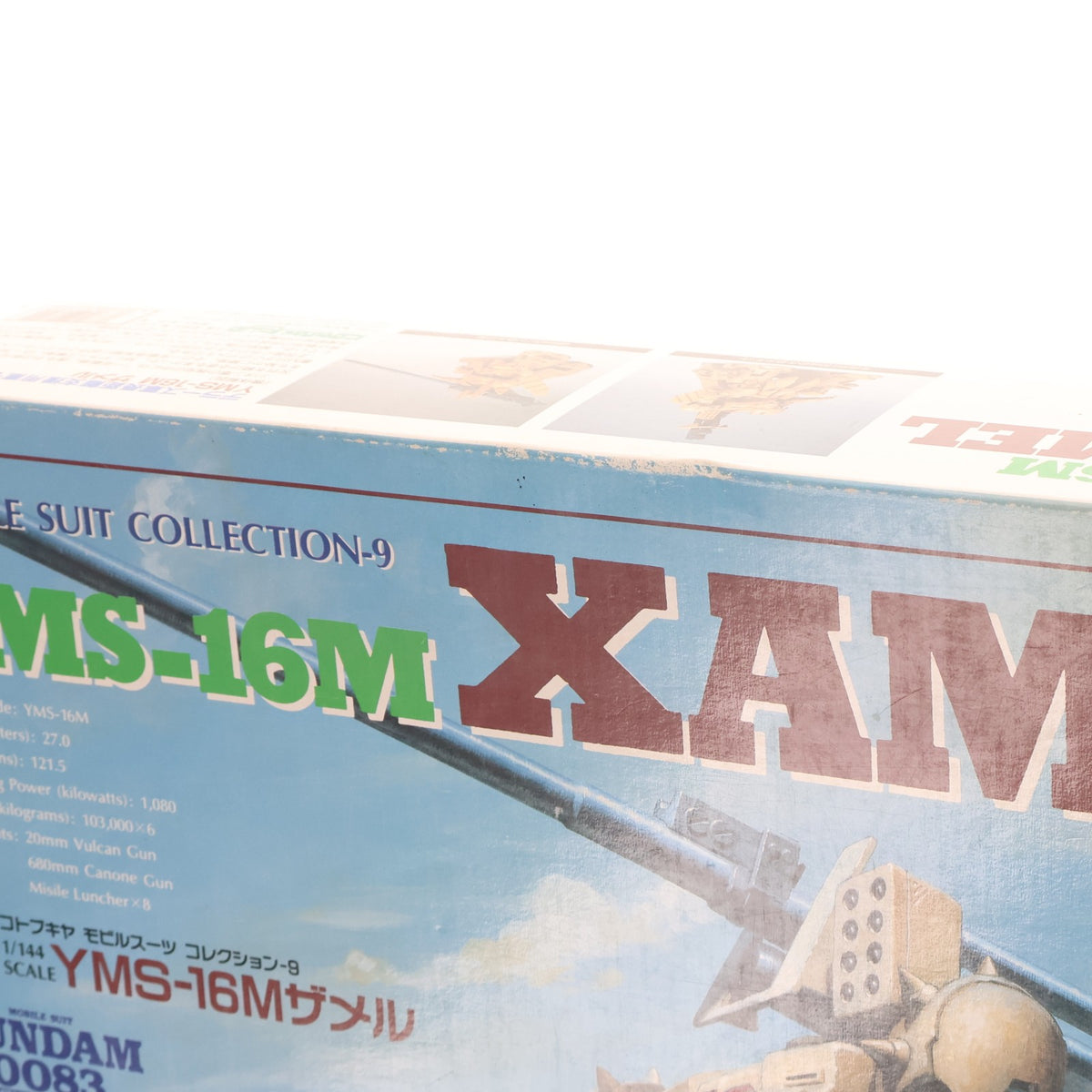 【中古即納】[PTM] モビルスーツコレクションNo.9 1/144 YMS-16M ザメル 機動戦士ガンダム0083 STARDUST MEMORY(スターダスト メモリー) レジンキャストキット プラモデル コトブキヤ(19991231)