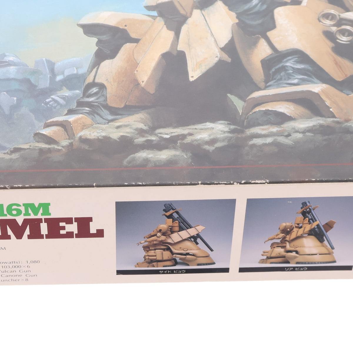 【中古即納】[PTM] モビルスーツコレクションNo.9 1/144 YMS-16M ザメル 機動戦士ガンダム0083 STARDUST MEMORY(スターダスト メモリー) レジンキャストキット プラモデル コトブキヤ(19991231)