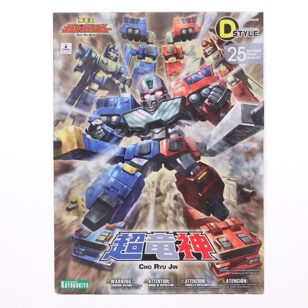 【中古即納】[PTM] D-スタイル 超竜神 勇者王ガオガイガー プラモデル(KP217) コトブキヤ(20121129)